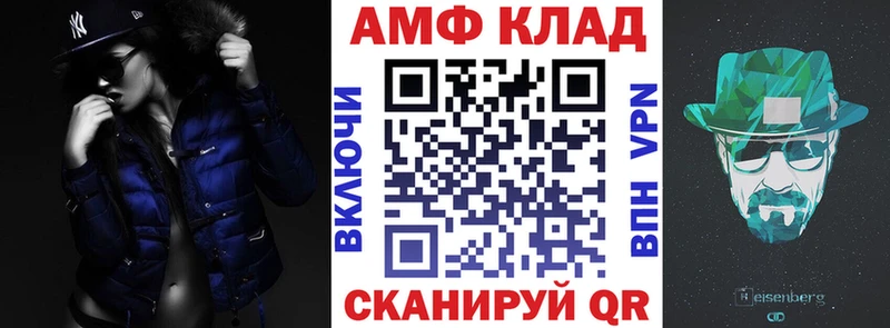 купить наркотик  mega сайт  АМФ 97%  Абаза 