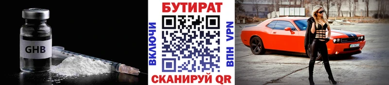 Бутират буратино  hydra сайт  Абаза 