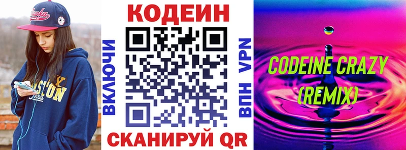 Кодеин напиток Lean (лин)  darknet формула  Абаза  кракен ссылки 