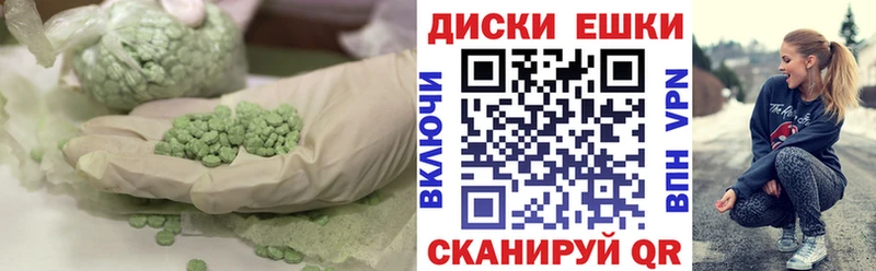 Экстази круглые  хочу   Абаза 