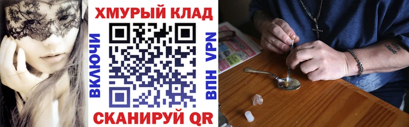 закладки  Абаза  ГЕРОИН Heroin 