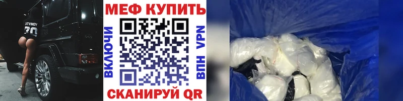 МЯУ-МЯУ mephedrone даркнет сайт Абаза