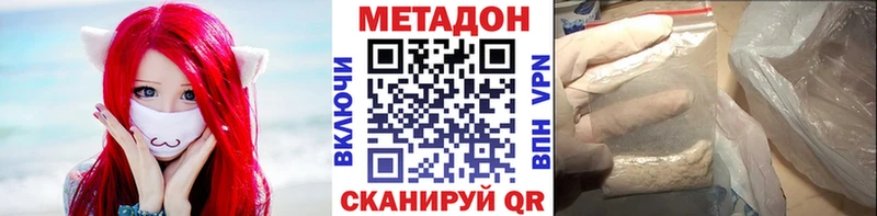 Метадон VHQ  Абаза 